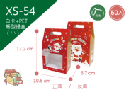 《XS-54》50入 來自芬蘭的祝福 貼窗免繩提盒(小) 【平裝出貨】